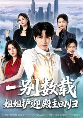 逆袭人生 - 都市短剧轮播图