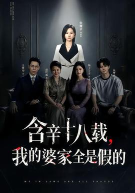 我的邻居是总裁 - 都市短剧短剧封面
